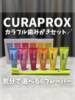 ＊＼カラフルで気分上がる歯みがきセット🪥／スイス発オーラルケアブランド！「クラプロックスビーユー」の歯みがき＆歯ブラシセット🫶■セット内容・CS5460 歯ブラシ 1本・ビーユー歯みがき&hellip;のInstagram画像