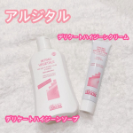 アルジタル デリケートハイジーンソープ／デリケートハイジーンクリーム【デリケートハイジーンソープ】軽く濡らした肌に塗布して、なでるようにやさしく洗っていきます。透明でとろっとしたテクスチャー&hellip;のInstagram画像