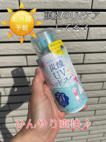 顔や体は日焼け止めを塗ってるけれど頭皮のUVケアって忘れがち🤔大人は帽子をかぶったり日傘を差したりするけど子どもは帽子かぶりたがらない&hellip;💭&nbsp;そこで石澤研究所の紫外線予報 炭酸UVヘッドス&hellip;のInstagram画像