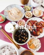 𓎩 𝔾𝕆𝕌ℝ𝕄𝔼𝕋 𓎩⋈・。・。⋈・。・。⋈・。・。⋈ \\忙しい日々に寄り添う、 レンジで温めるおかず定期便//　　　　　「FitDish 基本コース」忙しい日はパパッとごはんにしたい&hellip;のInstagram画像