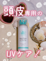 🌻PR🍉＼頭皮の日焼け、気にしてる？☀️／【紫外線予報 炭酸UVヘッドスパF】使ってみたら凄く良かった✨✨顔や体は塗るのに、つい忘れがちな頭皮のUVケア💦これ、パチしゅわ〜！って炭酸*1&hellip;のInstagram画像
