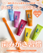 🌈 ＼スイス発／6つのフルーツで楽しむ最高にハッピーな歯みがき習慣🪥🫧「歯みがきって面倒&hellip;」そんな概念を覆す、ワクワクが詰まった歯磨きセットに出会いました♡カラフルな可愛い見た目だけじゃな&hellip;のInstagram画像