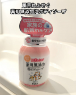🌈肌荒れふせぐ　薬用無添加泡ボディソープ🌈こちらお試しさせていただきましたー。家族の素肌にやさしい&ldquo;無添加&rdquo;の石けん泡に、植物由来の&ldquo;肌荒れを防ぐ&rdquo;成分をプラスされたとのことで。ちょうどこど&hellip;のInstagram画像