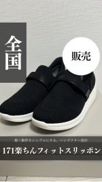 171楽ちんフィットスリッポン靴ひもを結ぶのが地味に面倒。荷物を持ったまま履きたい。そんな日常の小さなストレスを減らしてくれる設計なのが、このスリッポン。実際に履いてまず感じたのは、足を入&hellip;のInstagram画像