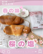 ♡&hearts;︎♡＼ひと振りで春気分🌸／⁡一気にお料理を春色にしてくれる『海の精 桜の塩』🧂桜の名所として有名な奈良・吉野の八重桜で作った「桜の花の塩漬け」を独自に乾燥させ、 「海の精 やきしお」とブレ&hellip;のInstagram画像