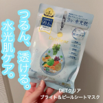 𖤣𖥧𖥣𖡡𖥧𖤣　【パック】━━━━━━━━━━━━━━━━━━━DETクリア ブライト＆ピール シートマスク━━━━━━━━━━━━━━━━━━━肌のごわつき・くすみが気になる日に使っ&hellip;のInstagram画像