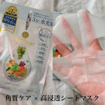 DETクリア ブライト＆ピール シートマスクピーリングで有名なDETからシートマスクが出ました💦🌼美容液成分99.6％配合🌼1枚で5役（角質ケア・毛穴ケア・透明感・肌荒れ予防・うるおい）🌼&hellip;のInstagram画像