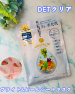 🔶DETクリア ブライト＆ピール シートマスク🔶シートマスク7枚入り貼るだけ3分で、面倒くさい忙しいときのスキンケアができるのって、うれしくない？？これ、そんな希望を叶えてくれるシートマ&hellip;のInstagram画像