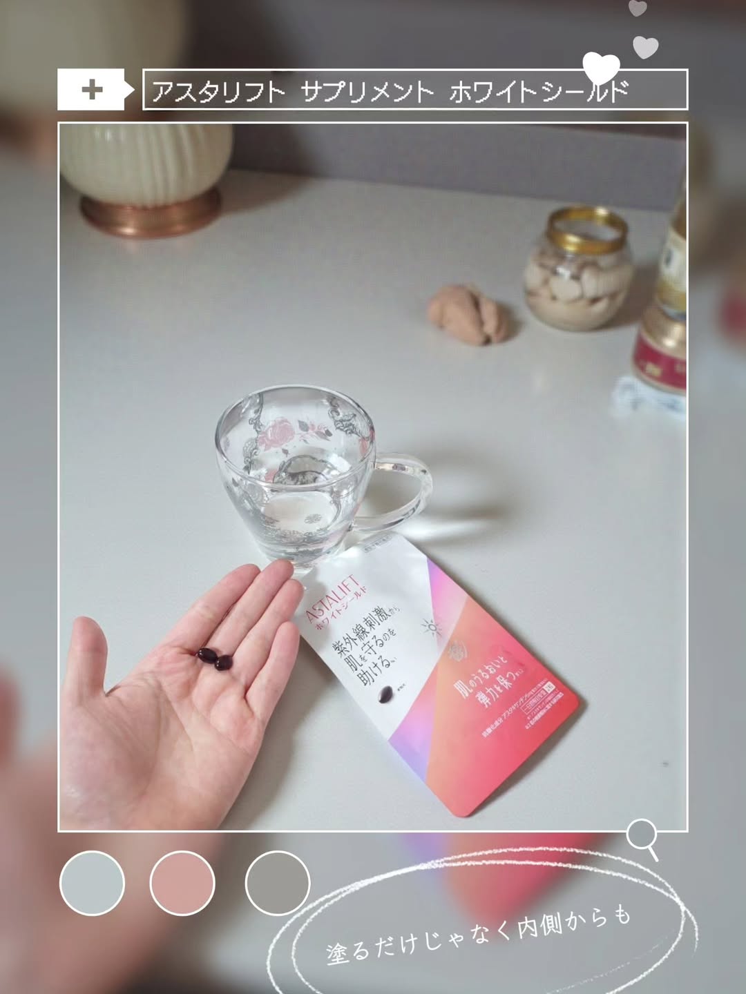 口コミ投稿：アスタリフト サプリメント ホワイトシールド⋆┈┈┈┈┈┈┈┈┈┈┈┈┈┈┈⋆● 肌への刺激や乾燥な…