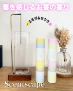 季節を楽しむお香「セントスケープ」から、春をイメージした香り２種（さくら・ミモザ）を使ってみました。移りゆく季節を、香りで楽しむルームフレグランス。やさしく広がる香りがお部屋を明るく彩ってくれ&hellip;のInstagram画像