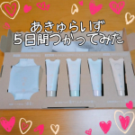 【5日間使ってみた感想】以前投稿した あきゅらいず のスキンケアお試しセットを5日間使用してみました！朝の2ステップと夜の3ステップで簡単にケアできるので、スキンケアが苦手な私も5日間しっかり&hellip;のInstagram画像