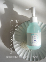 お米クレンジング◻︎お米由来の保湿成分（コメヌカ油など）配合◻︎メイクや毛穴汚れになじみやすいオイルタイプ◻︎しっとりとした洗い上がり感想▷さらっとしたオイルで、メイクになじませやすいのが&hellip;のInstagram画像