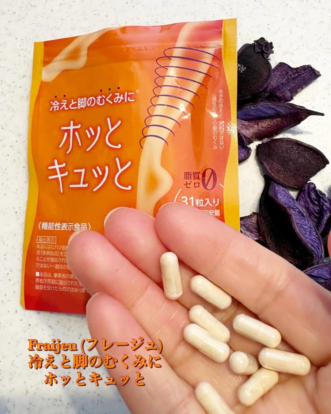 口コミ投稿：自称🤭美容・健康オタクの私今回、試してみたのは　　👇1日1粒目安で手軽に飲むだけつ…
