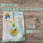 、、、肌も心もリフレッシュできるご褒美スキンケア✨角質ケアの後は、シートマスクでうるおいチャージしてくれるマスク✨美容液成分99.6％配合されてて1枚で5役きら（角質ケア・毛穴ケア・透明感&hellip;のInstagram画像