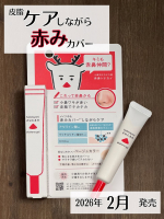 ..あのロゼット洗顔パスタから鼻周りの赤みを抑えてくれる商品が登場👃‼️⁡🟥⁡肌悩み図鑑 赤鼻ジェル✅小鼻ワキが赤い✅皮脂で鼻がテカテカ⁡お悩みの方にピッタリ👏小鼻ワキの赤みカバ&hellip;のInstagram画像
