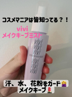 メイク崩れに悩んでる人、これチェックしてほしい🤍 独自開発のウルトラプロテクトヴェール処方で メイクをピタッと固定してくれるのに、 汗・水・皮脂にも強いのがすごい👏✨ ✔️ 皮脂プルーフ &hellip;のInstagram画像
