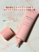 「朝はいい感じだったのに夕方になるとくすんで見える...」「白浮きやメイク崩れが気になる...」そんな&ldquo;下地迷子&rdquo;さんにこそ知ってほしい❗️✨✨モイストラボ トーンアップ下地✨✨毛穴・&hellip;のInstagram画像
