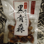 青森県産熟成黒にんにく　黒青森黒にんにくのパワーを実感🙆40代も後半にはいり慢性な疲れ　肩こり　腰痛　便秘　冷え　むくみ　を感じ　いつまでも健康を保ちたいな！　とおもっていたところ　こちらの&hellip;のInstagram画像