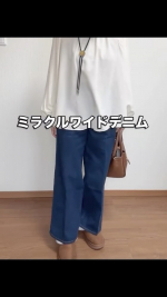 ミラクルワイドデニム✨正直に言うと、ここ数年ずっと「デニムが似合わなくなったな&hellip;」って感じていました。若い頃は何も考えずに履けていたのに、いつの間にか✔ お腹まわりが気になる✔ 太ももがパツ&hellip;のInstagram画像