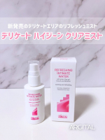 石澤研究所 様から‪✿ ARGITAL デリケートハイジーンクリアミスト使わせていただきました🌿デリケートエリアに使える拭き取り化粧水で生理のムレや嫌な匂い、不快感もハーブの爽快感で洗い&hellip;のInstagram画像