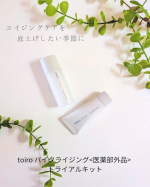FANCL toiroバイタライジング＜医薬部外品＞トライアルキット冬になると、肌ブレ※1を感じやすくなります。冷たい風に暖房の乾燥、屋外と屋内の寒暖差。それだけでも、肌が落ち着かないと&hellip;のInstagram画像