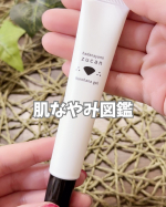 小鼻に塗って寝るだけ💤😴　寝るだけケア大好きです😘鼻の毛穴のポツポツした黒いの😓サラッとしていて気にならない💕そのまま寝ちゃってね⭐️ 洗い流し不要だからね💖#PR #ロゼット&hellip;のInstagram画像