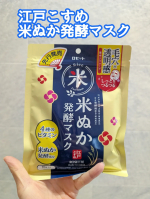 日本人が昔から愛用していた成分でしっとり🌾✨【江戸こすめ　米ぬか発酵マスク】ロゼット株式会社の新商品で、毛穴&times;透明感*1に集中アプローチしてくれる、わたしの大好きな米ぬかコスメが出たの💕米&hellip;のInstagram画像