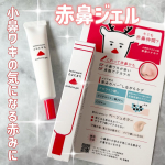 ．肌なやみ図鑑　赤鼻ジェル🦌✨ファンデ塗ってもなんかそこだけ赤い&hellip;みたいな小鼻ワキの赤みが気になる時に💡メイク前に小鼻横にくるくるなじませるだけで赤みを自然にぼかしてくれる感じ◎し&hellip;のInstagram画像