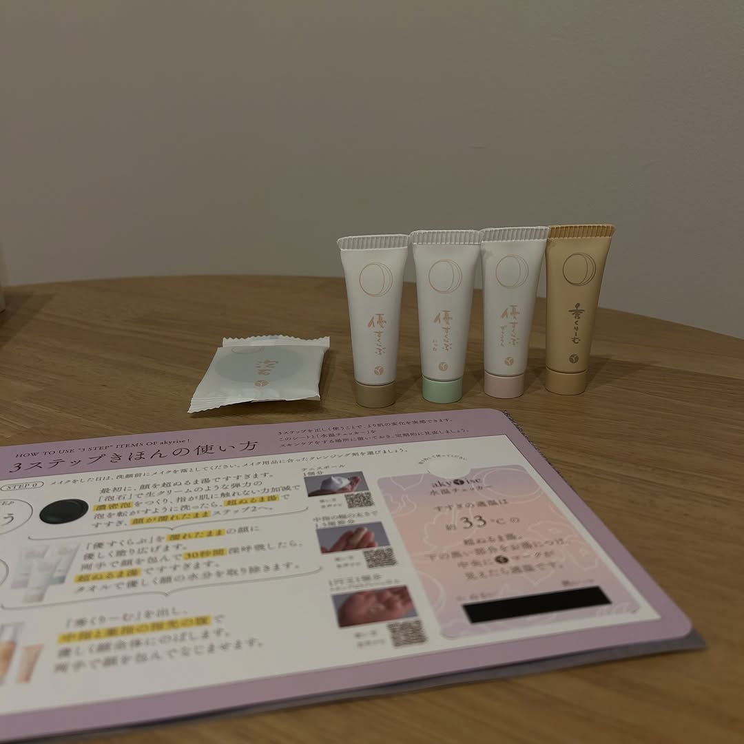 akyrise「お試し詰合せ」のクチコミ（口コミ）商品レビュー | あきゅ