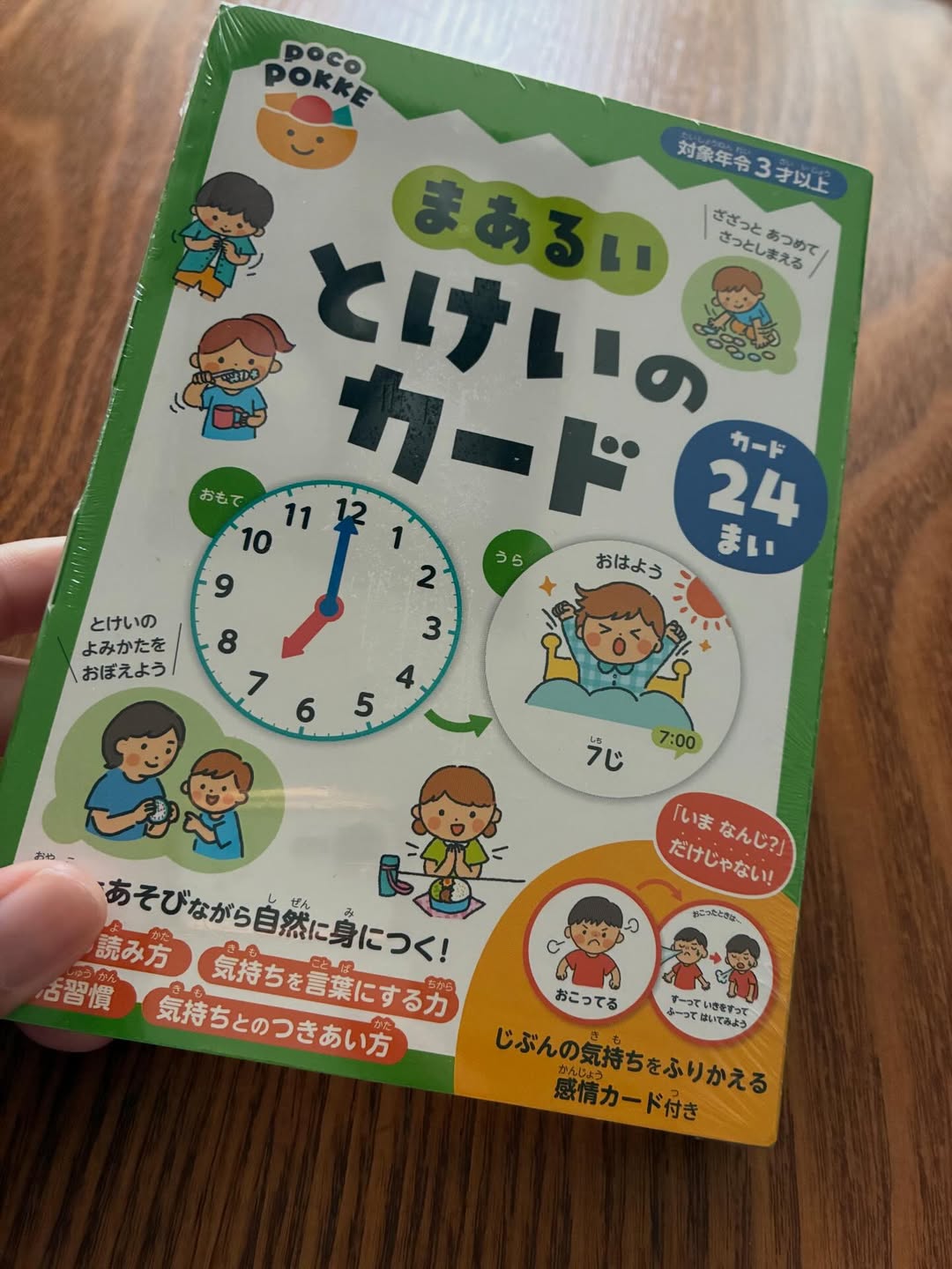 口コミ投稿：まあるいとけいのカードを使いました！対象年齢3歳以上で時計読み方が楽しく学べると…