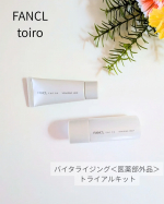 FANCL toiroバイタライジング＜医薬部外品＞2週間続けてみました。バイタライジングドロップは、ほんのり白濁したオイルインタイプ。みずみずしさの中にやわらかなコクがあって、軽や&hellip;のInstagram画像