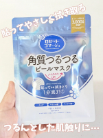 メイク前に［ロゼットゴマージュ ピールマスク］を使ってみたよ💙　1分を目安にはがしたら、やさしく拭きとるだけの簡単ステップ◎肌磨きシートが古い角質を絡めとるような使い心地で、ザラつきが気になる&hellip;のInstagram画像