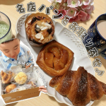 \ 全国の名店の冷凍パンがお取り寄せできる🍞/・みんな知ってる？！全国のパンが自宅にお取り寄せできちゃうオンラインサイトの" ぱん結び "・今回はぱん結びでアルチザンブーランジェ　ムッシュ&hellip;のInstagram画像