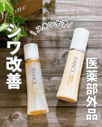 FANCLエンリッチプラス 化粧液と乳液アラフォーのお肌の悩みは尽きません。乾燥もあるし、小じわやシミ、もちろんお肌のハリや毛穴&hellip; 生理前にもお肌の調子が悪くなっちゃいます。その中でも、&hellip;のInstagram画像