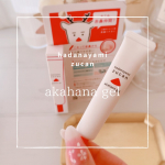 混合肌でオイリーな部分と乾燥する部分があってベースメイクの仕上がりがまちまちになりがちなわたし。。メイク前に塗るだけで小鼻ワキの赤みと皮脂ケアする下地を使ってベースメイクしてみました✨スリムなパッ&hellip;のInstagram画像