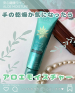 ♡&hearts;︎♡＼ベタつかないハンドクリーム🖐️／⁡手肌の乾燥が気になる季節に🌿⁡安心健康ライフの「アロエモイスチャー」を使ってみました。⁡アロエエキス（保湿成分）を配合したハンドクリームで、し&hellip;のInstagram画像
