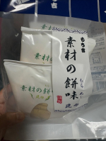 #PR #もち吉 #おやつはもち吉 #moniplaのInstagram画像