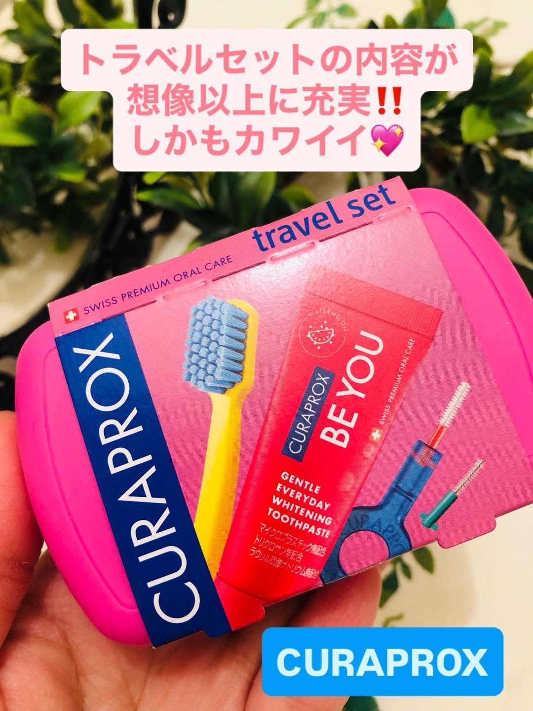 口コミ投稿：クラプロックスのトラベルセット「クラプロックスビーユー」です☘️とっても可愛いの…