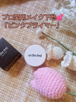 Qoo10メガ割で最大67%OFFの&yen;1999でお試しできるプロ愛用メイク下地「ピンクプライマー」お試ししています😊お肌にのせるとさらっと整う。毛穴カバーしてくれて、メイク崩れにも対応💕&hellip;のInstagram画像