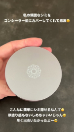 グロウ＆カバークッションファンデーション使ってみたよ🥺✨ずっと悩みだった頑固なシミ&hellip;。今まではコンシーラーでトントン重ねて、ぼかして&hellip;って時間がかかってたんだけど、これはポンポンするだけでしっか&hellip;のInstagram画像