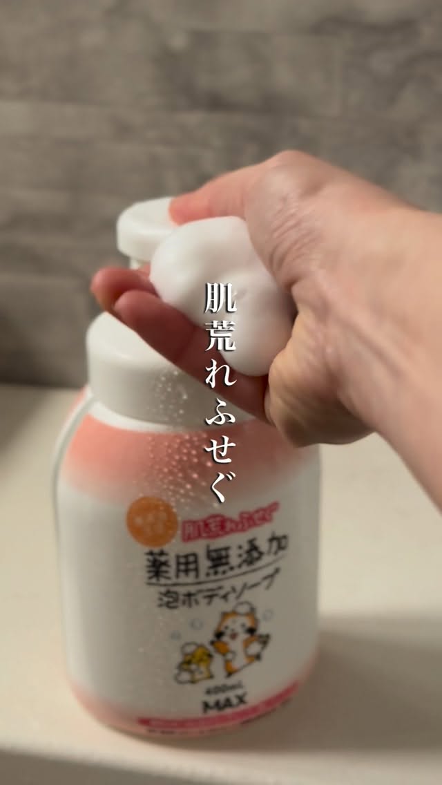 口コミ投稿：ラスカルのボトルがかわいい、肌荒れふせぐ薬用無添加泡ボディソープ。⁡もっちり柔ら…