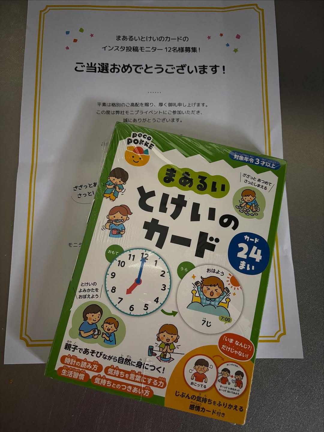 口コミ投稿：モニプラ様からいただきました銀島産業株式会社さまよりまあるいとけいのカード時計…