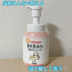 ✿ฺ ♬ ✿ฺ ♬ ✿ฺ ♬ ✿ฺ ♬ ✿ฺ ♬✿ฺ ♬ ✿ฺ ♬@maxcosme1905肌荒れふせぐ　薬用無添加泡ボディソープ✿ฺ ♬ ✿ฺ ♬ ✿ฺ ♬ ✿ฺ ♬ ✿ฺ ♬✿ฺ ♬ &hellip;のInstagram画像