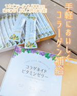 ..＼ぷるんと美味しいコラーゲンinゼリー🧡／新田ゼラチン 【 コラゲネイドビタミンゼリー 】肌のハリ・うるおいを作るだけでなく丈夫な骨や筋肉を作るのにも必要な"コラーゲン"そんなコラー&hellip;のInstagram画像