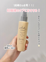 ▷ロゼット　薬用ｕ ミルク𓂃𓂃 𓈒𓏸かさつきがちな肌をしっとりうるおす、天然セラミド*配合の薬用乳液。のびが良く、やさしく肌になじんで乾燥や肌あれを予防。うるおいに満ちた肌へ導きます。&hellip;のInstagram画像