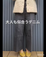 大人も似合うデニム♡ミラクルワイドデニムデニムはカジュアルすぎたり、きちんと感がなくて年齢とともに避けがちでした。でもミラクルワイドを履いてびっくり！きちんと感があって、大人が履いても素敵&hellip;のInstagram画像
