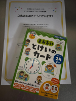 モニプラ様からいただきました銀島産業株式会社さまよりまあるいとけいのカード時計カード18種類と感情カード6種類で1日の流れや気持ちの言葉を楽しく学べます丸型カードは手に取りやすく、ざっと&hellip;のInstagram画像
