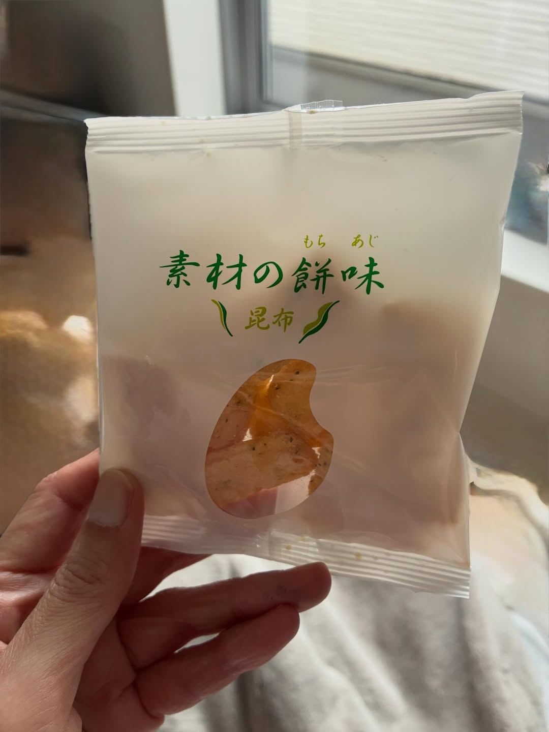 口コミ投稿：#PR #もち吉 #おやつはもち吉 #monipla　塩気がちょうどよい。小分けの量もおやつに…