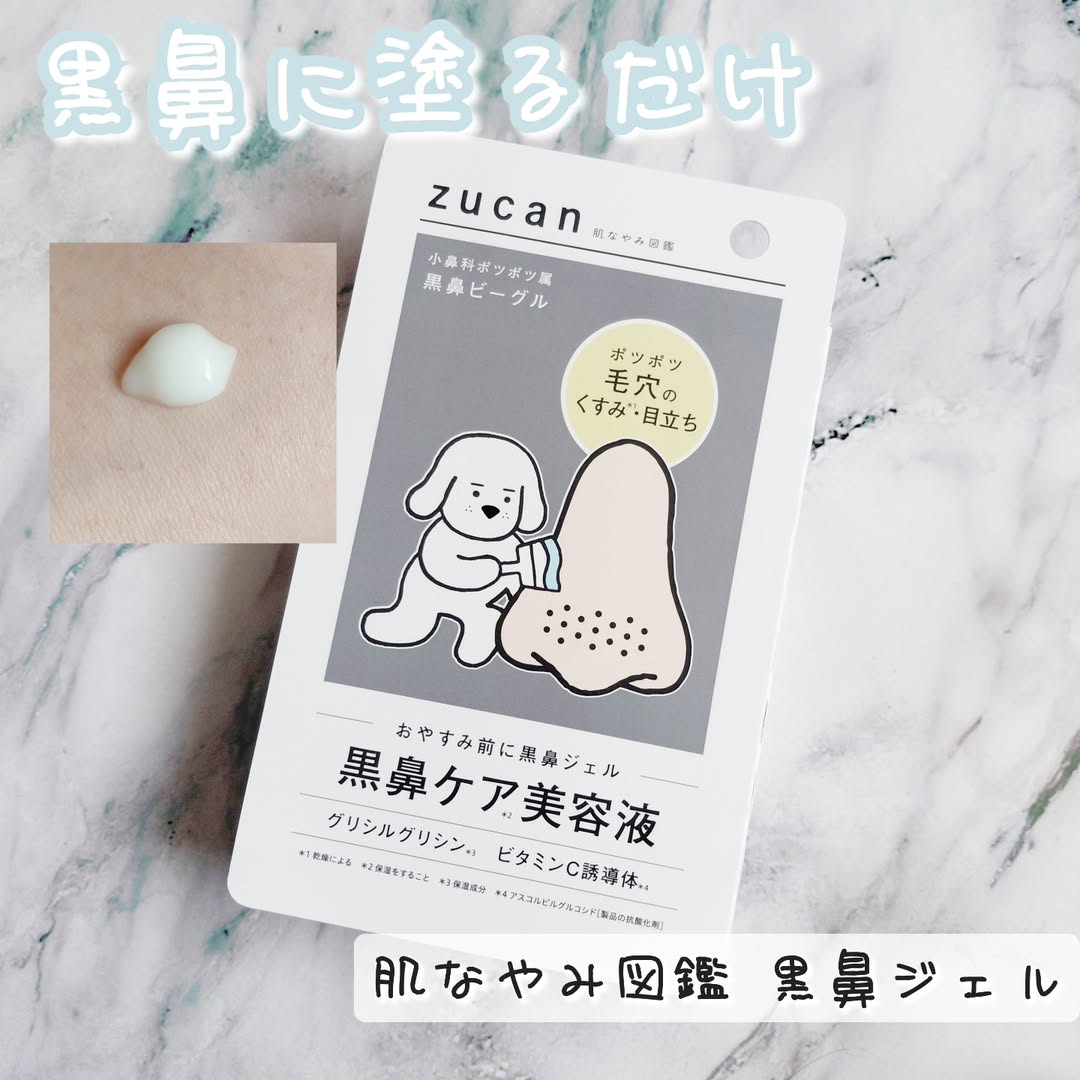 口コミ投稿：肌なやみに寄り添う“肌なやみアニマル”に出会えるスキンケアブランド『肌なやみ図鑑…