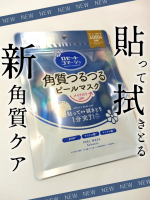 ロゼット様より商品提供していただきました🙇&zwj;♀新商品🤤💕貼って拭きとる角質ケアシートマスク🤔!?₊˚⊹₊˚⊹₊˚⊹₊˚⊹₊˚⊹₊˚⊹₊˚⊹₊˚⊹₊˚⊹₊˚⊹₊˚⊹₊˚⊹₊˚⊹ロゼットゴマー&hellip;のInstagram画像